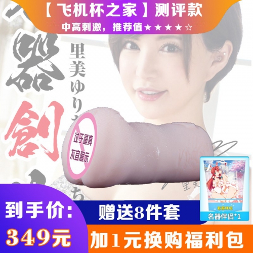 日本NPG名器创生里美尤利娅男用飞机杯自慰器情趣用具成人性用品