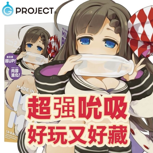 日本进口exe动漫名器男用奶瓶萌妹一二代自慰倒模阴经锻炼性玩具