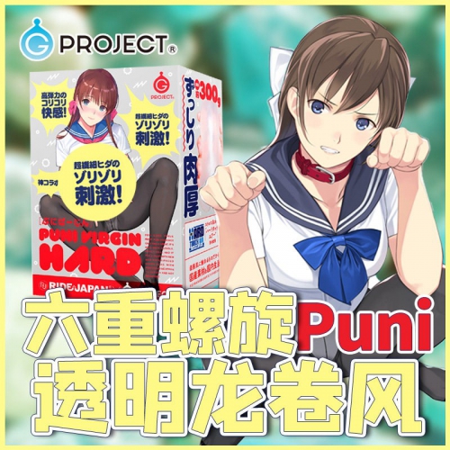 日本EXE高刺激透明PUNI六重螺旋动漫飞机杯男用阴道倒模自慰名器