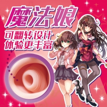 对子哈特魔法娘飞机男杯真阴名器倒模膜成人玩具男性性用器倒模杯