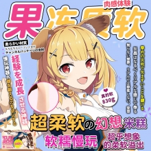 日本EXE幻想米糕KUU-SOU脂软慢玩名器动漫男用飞机杯撸..