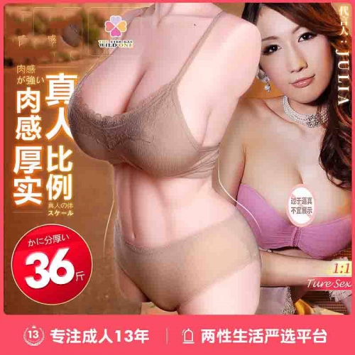日本wildone上半身JULIA京香男用品自慰名器仿真人阴臀倒模性玩具