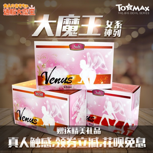 日本TOMAX大女神魔王Venus飞机杯Real慢玩名器男自慰very倒模soft