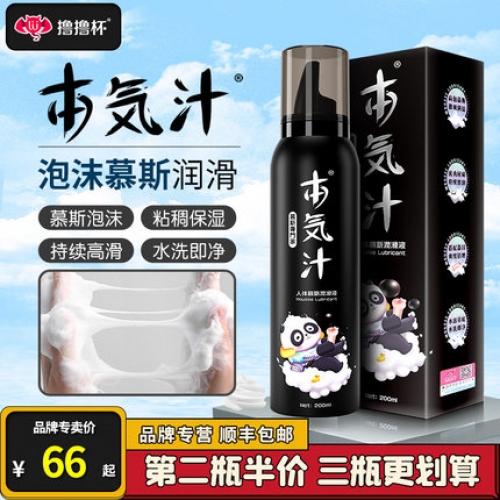 撸撸杯本气汁男用人体慕斯润滑油剂飞机男杯液情趣私处性用品本汽