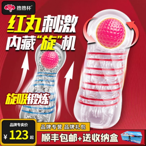 撸撸杯螺旋红丸飞机杯男用gay龟头持久训练自慰器手动杯慢玩锻炼