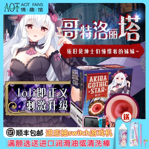 日本LOVEFACTOR秋叶莉莎飞机杯男用名器成人自慰器倒模性玩具