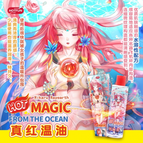 日本HOTFUN妹汁人体润滑油液男用高潮剂成人玩具性用品情趣热感