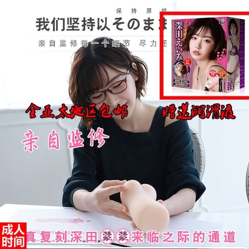日本A-ONE深田咏美倒模硅胶慢玩手动进阶款非贯通型入口紧大肉粒