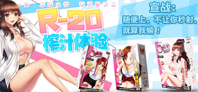 男性情趣用品