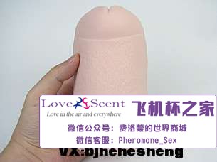 男性情趣用品