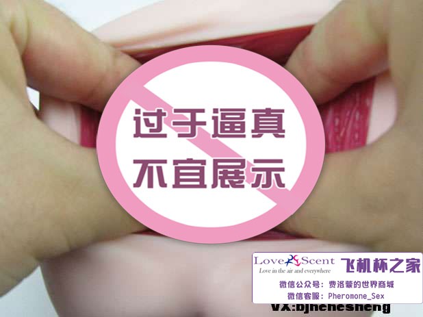 男性情趣用品