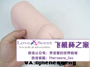 男性情趣用品