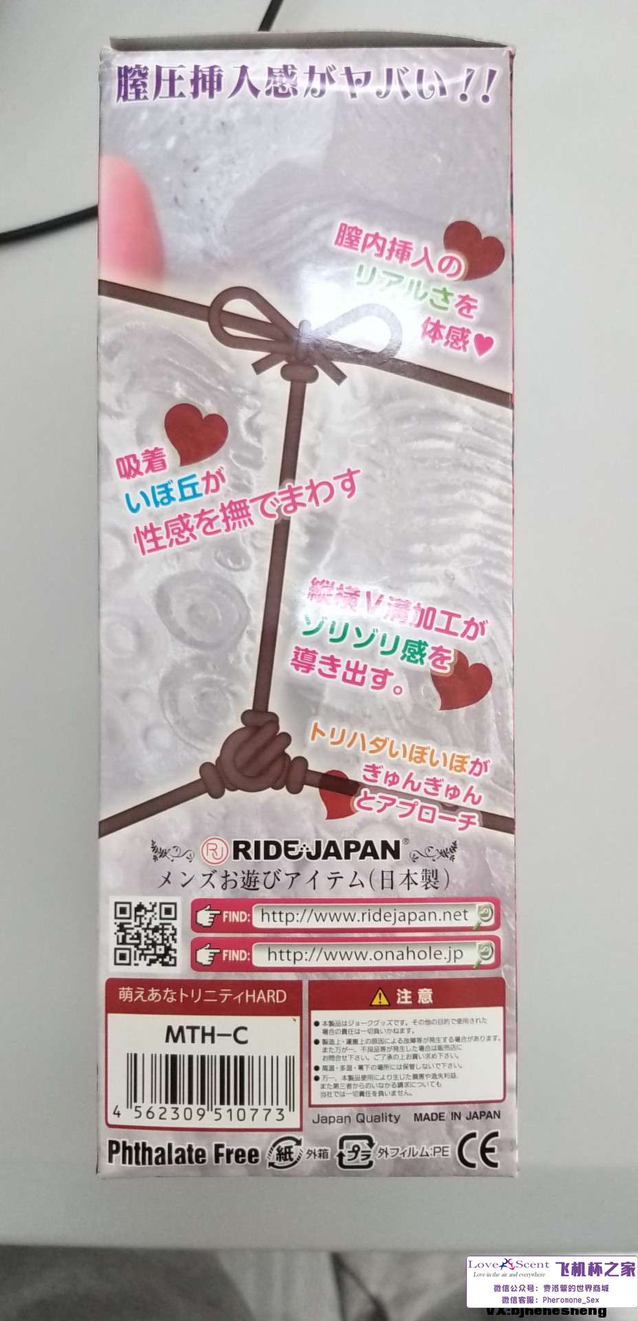 男性情趣用品