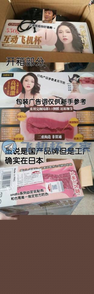 男性情趣用品