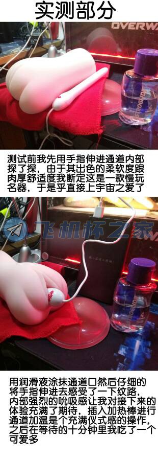 男性情趣用品