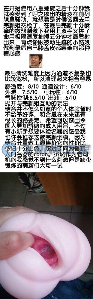 男性情趣用品