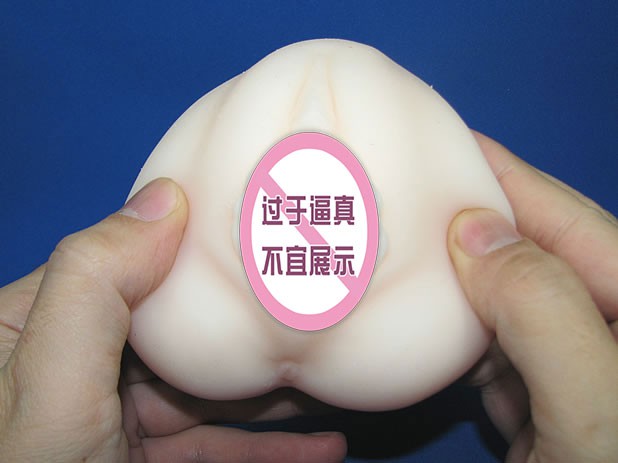 男性情趣用品