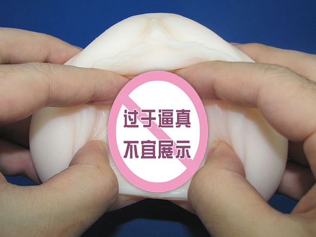 男性情趣用品