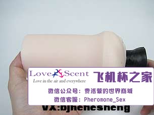 男性情趣用品