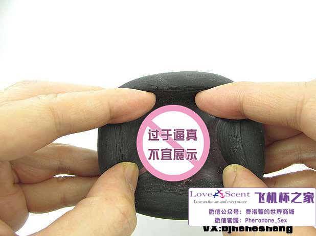 男性情趣用品