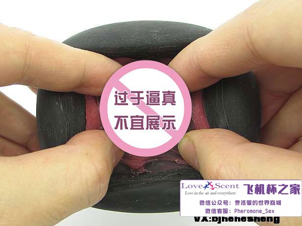 男性情趣用品