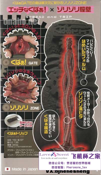 男性情趣用品