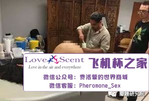 男性情趣用品