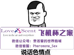 男性情趣用品