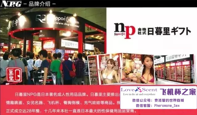 男性情趣用品