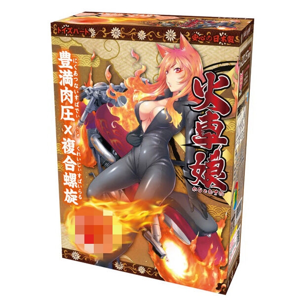 男性情趣用品