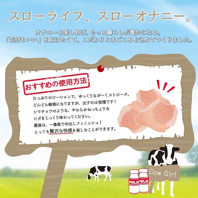 男性情趣用品