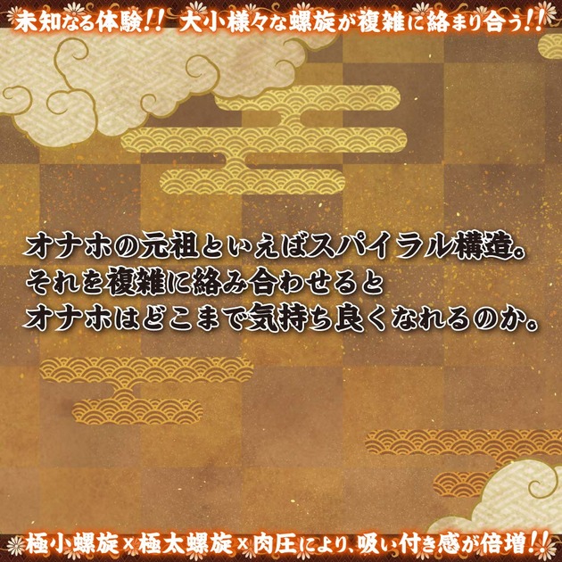 男性情趣用品