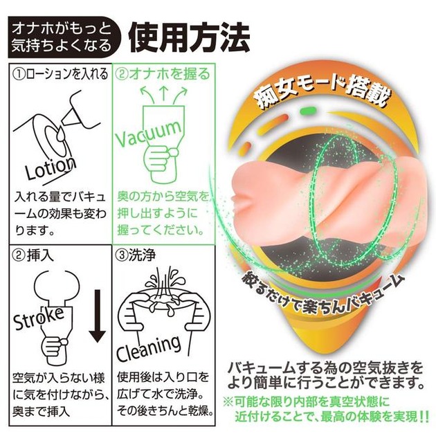 男性情趣用品