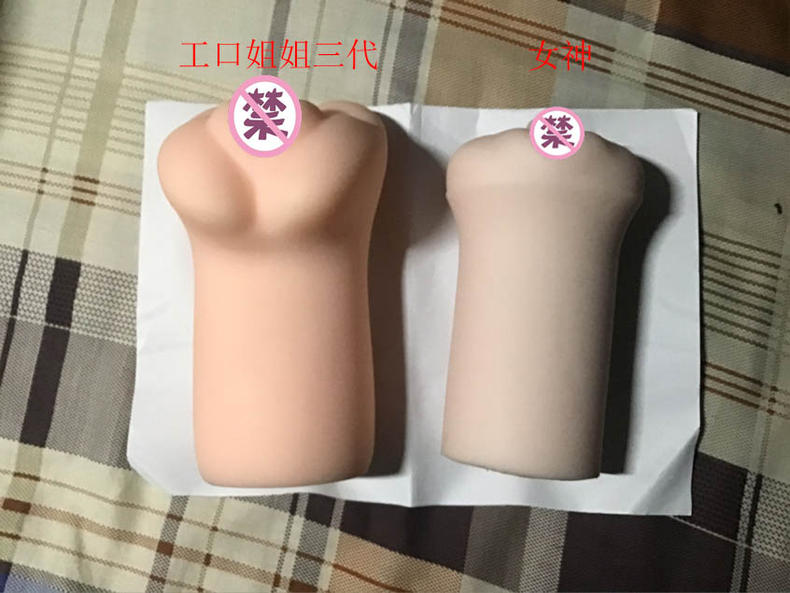 男性情趣用品