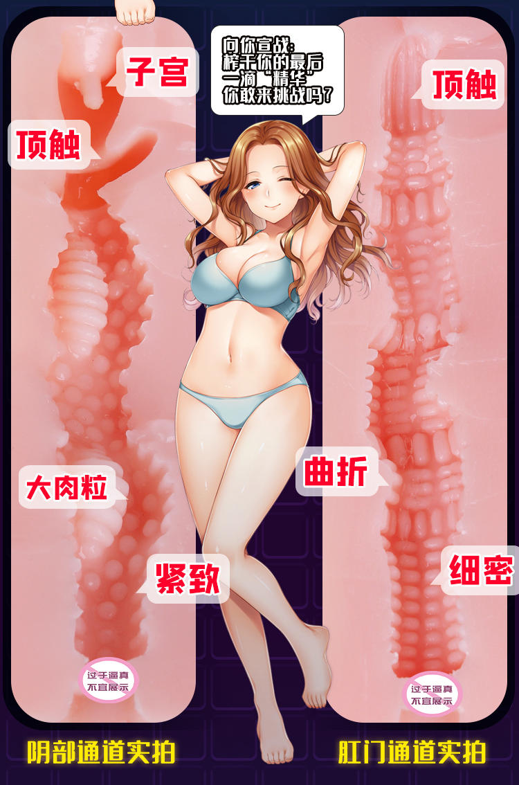 男性情趣用品