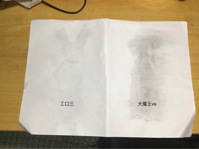 男性情趣用品