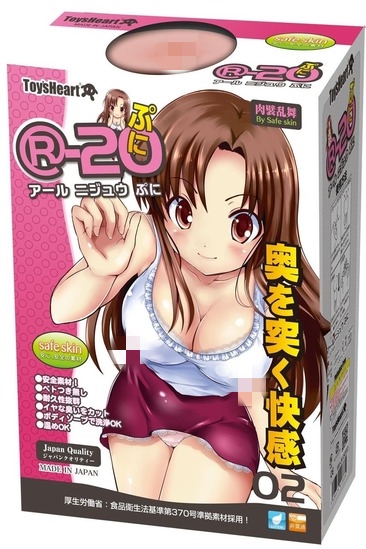 男性情趣用品