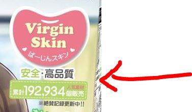 男性情趣用品