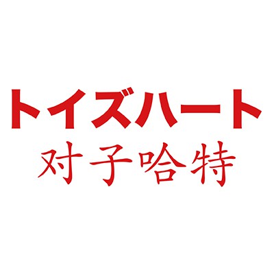Toysheart 对子哈特：动漫爱好者秘密营地_品牌大全的图片