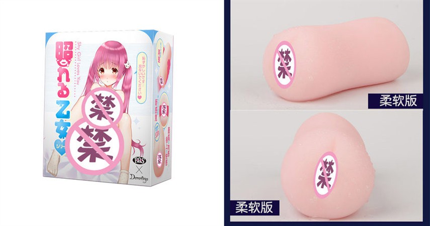 RQS娇羞乙女柔软版外包装 第2张