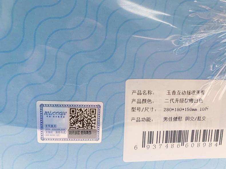 谜姬“玉香翘臀”经典屁股倒膜评测_屁股倒模的图片 第5张 正品验证方式 第5张