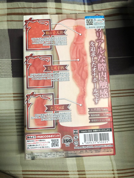 男性情趣用品