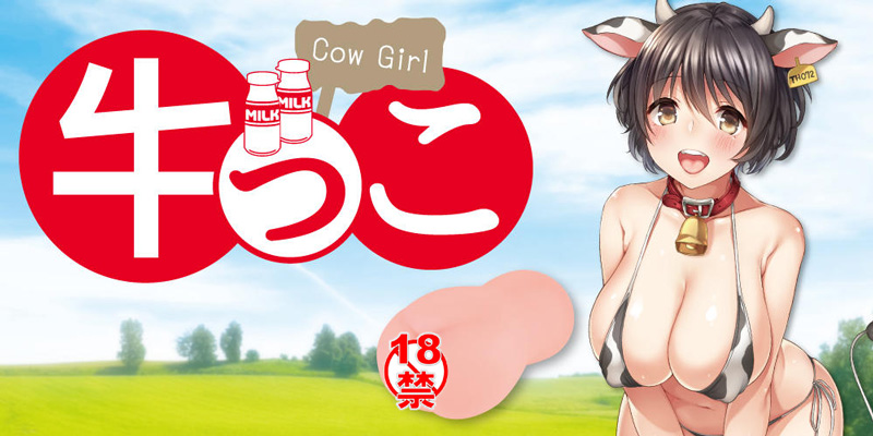 男性情趣用品