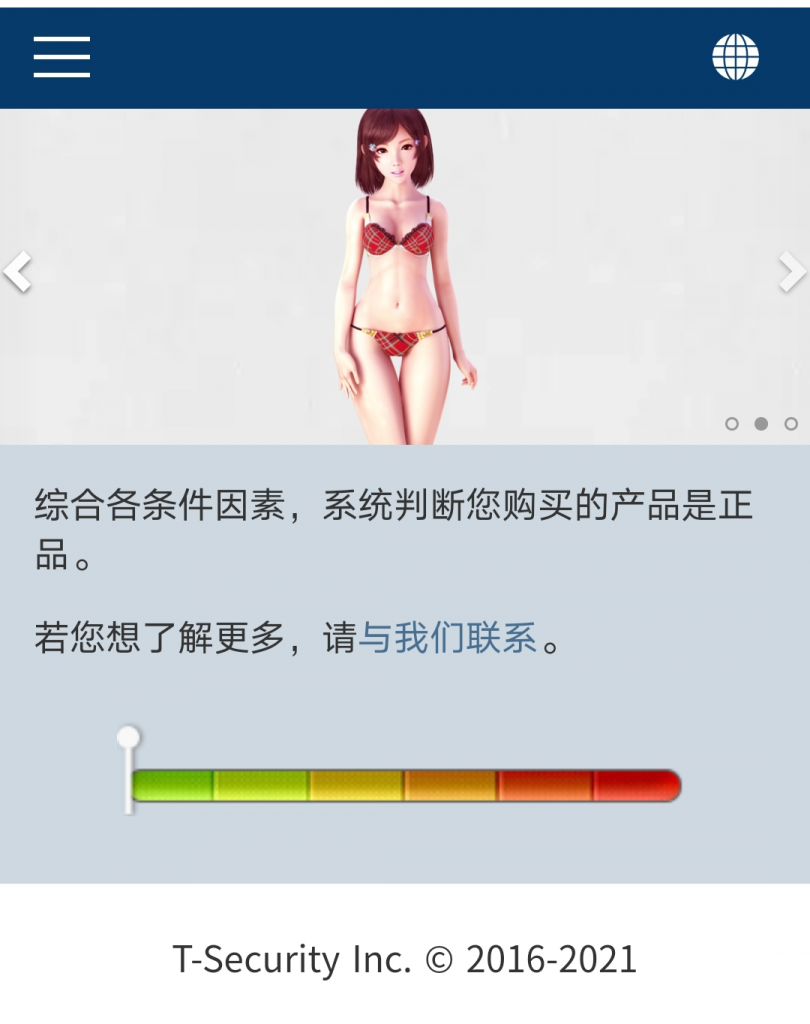 男性情趣用品