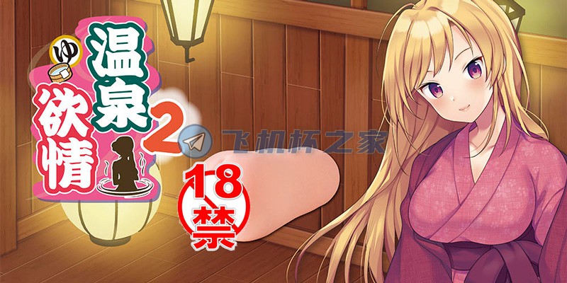 男性情趣用品
