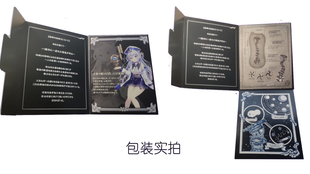 男性情趣用品