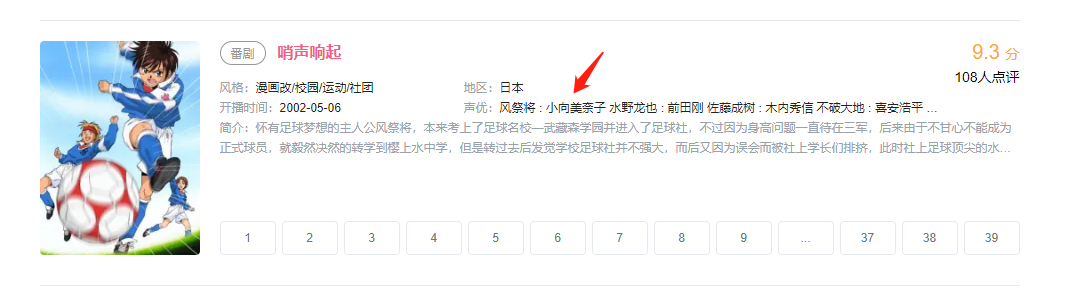 男性情趣用品