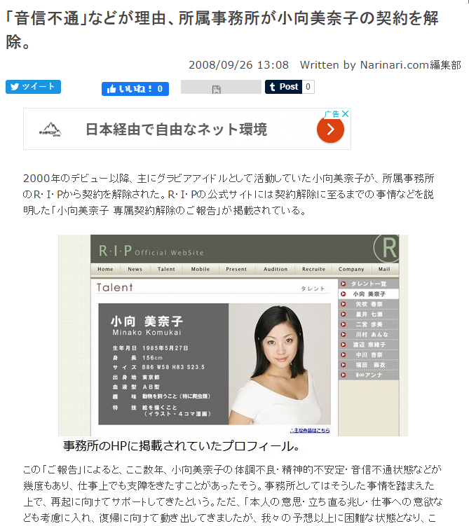 男性情趣用品