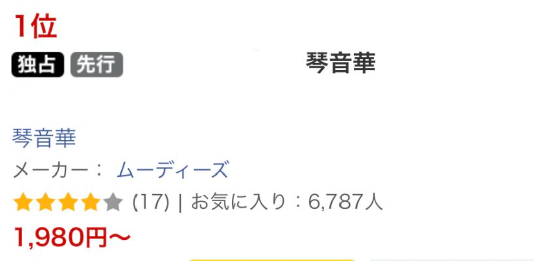 男性情趣用品