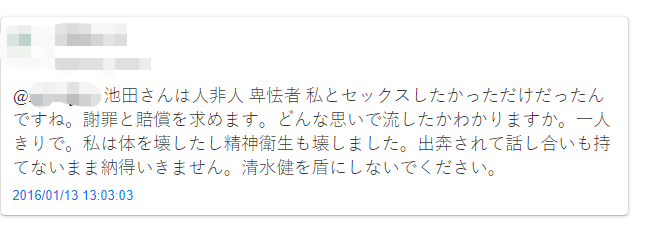 男性情趣用品